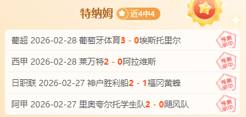 曼联前主帅,预测,安东尼恐离,乐鱼体育,乐鱼体育平台,乐鱼体育官网